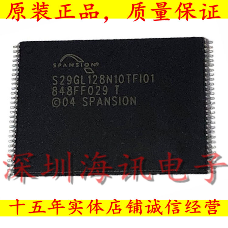 S29GL128N10TFI01存储器芯片 S29GL128 16M路由 HG255D闪存 56脚