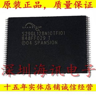 S29GL128N10TFI01存储器芯片 S29GL128 16M路由 HG255D闪存 56脚