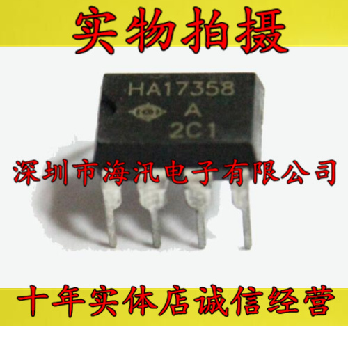 HA17358A HA17358B DIP-8 日立 RENESAS 运放