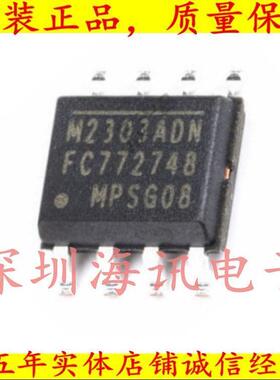 MP2303ADN 电源管理芯片MP2303DN M2303DN 贴片8脚 SOP-8