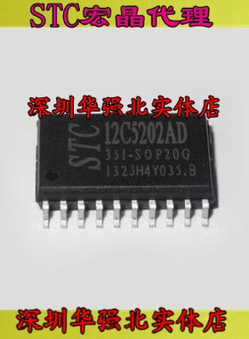 STC12C5202AD-35I-SOP20  全新正品