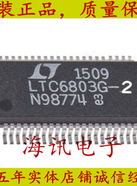 LTC6803G-2全新LTC6803IG-2原装 LTC6803HG-2#TRPBF电池组监视器