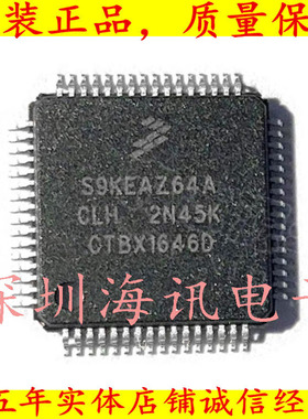 S9KEAZ64AMLH全新48MHz 16KB全新32位微控制器IC芯片