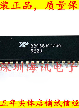 XR88C681CP/40双通用异步接收 平行并行串行芯片新有货88C681CP