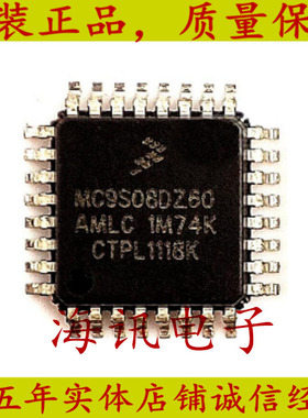 MC9S08DZ60AMLC  全新原装    微控制器 -MCU封装  QFP-32