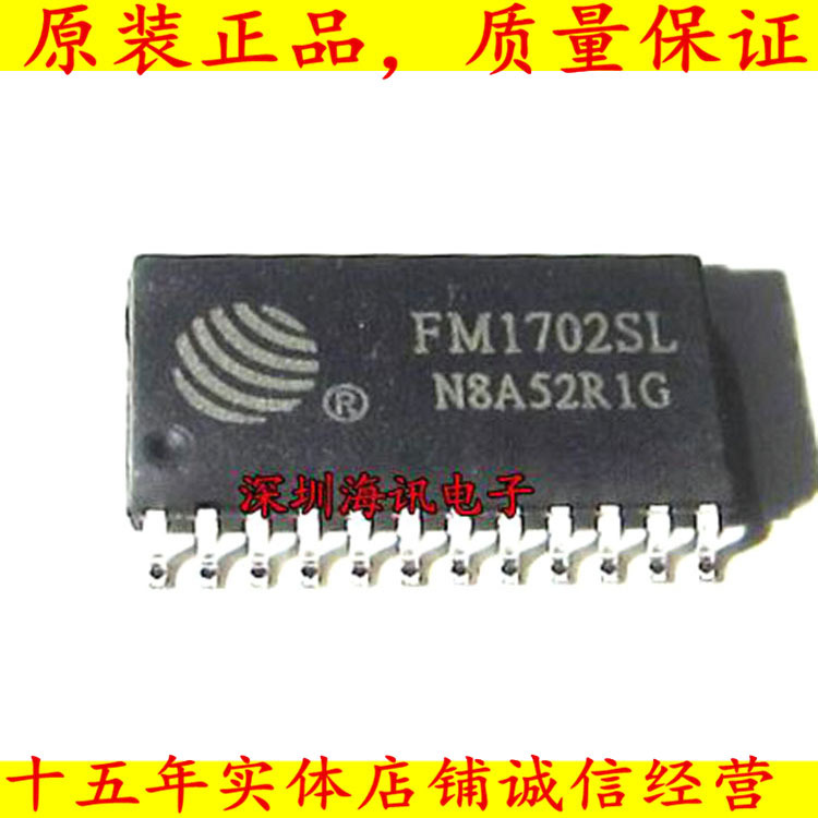 FM1702SL FM1702NL全新原装正品通用非接触读卡机芯片