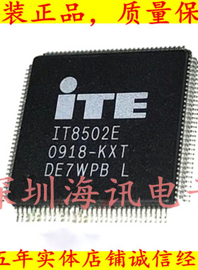 IT8502E- KXT全新现货T850
