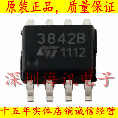 UC3842BN开关控制器 52kHz 1A Current PWM w/96% Duty Cycle Ma