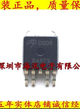 AOD609 D609 液晶高压板开关管 贴片管 液晶MOS管