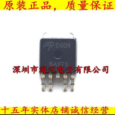 AOD609 D609 液晶高压板开关管 贴片管 液晶MOS管