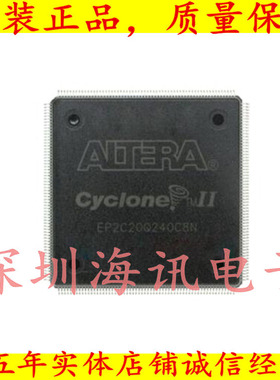 EP2C20Q240C8N  ALTREA PQFP240进口原装现货P2C20Q240C8N