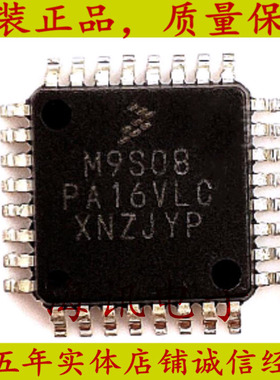 M9S08PA16VLC    全新原装 微控制芯片 封装  LQFP-32