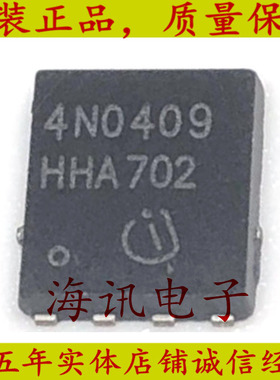 IPG20N04S4-09全新原装现货 4N0409场效应管大功率二极管保护