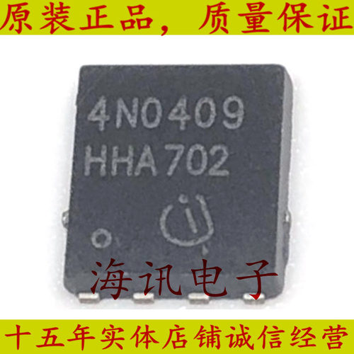 IPG20N04S4-09全新原装现货 4N0409场效应管大功率二极管保护