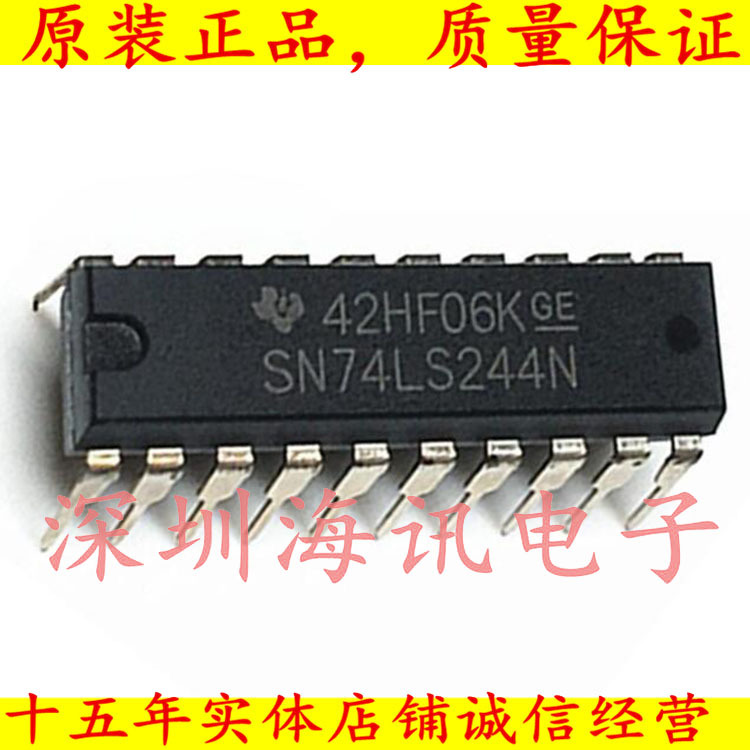 SN74LS244N 直插DIP-20 缓冲器/线路驱动器