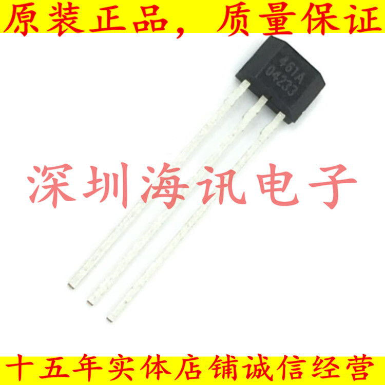 SS461A 霍尔传感器 TO-92S直插461A 双极锁存霍尔元件61A
