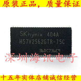 4Banks HY57V561620 DRA H57V2562GTR 16Bit 75C内存芯片