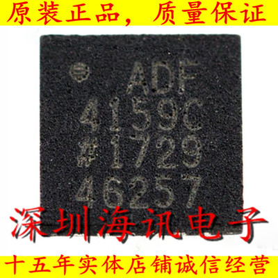 ADF4159WCCPZ锁相环芯片 LFCSP-24   贴片计时时钟ic芯片