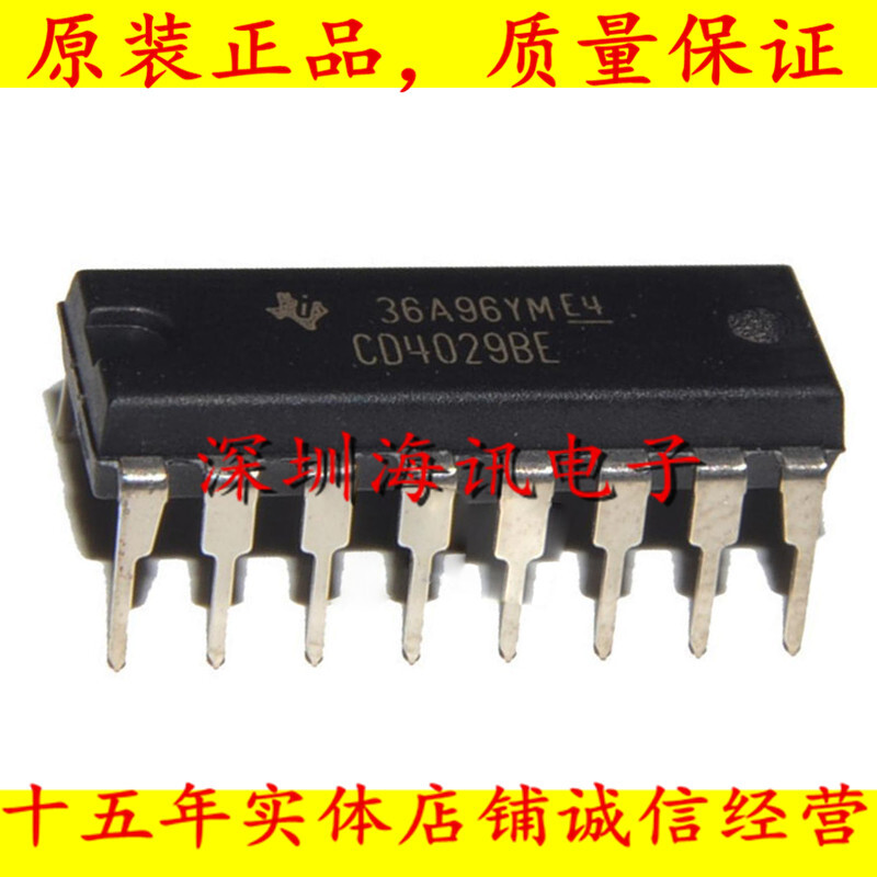 CD4029BE  逻辑IC 热卖现货