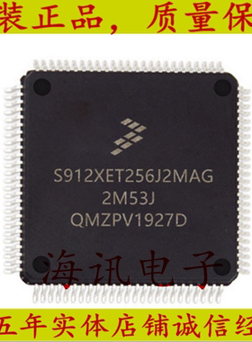 S912XET256J2MAGR 全新原装嵌入式微控制器 NXP