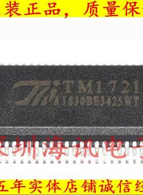 TM1721（天微）LCD驱动控制专用 SSOP48,原厂原装正品TM