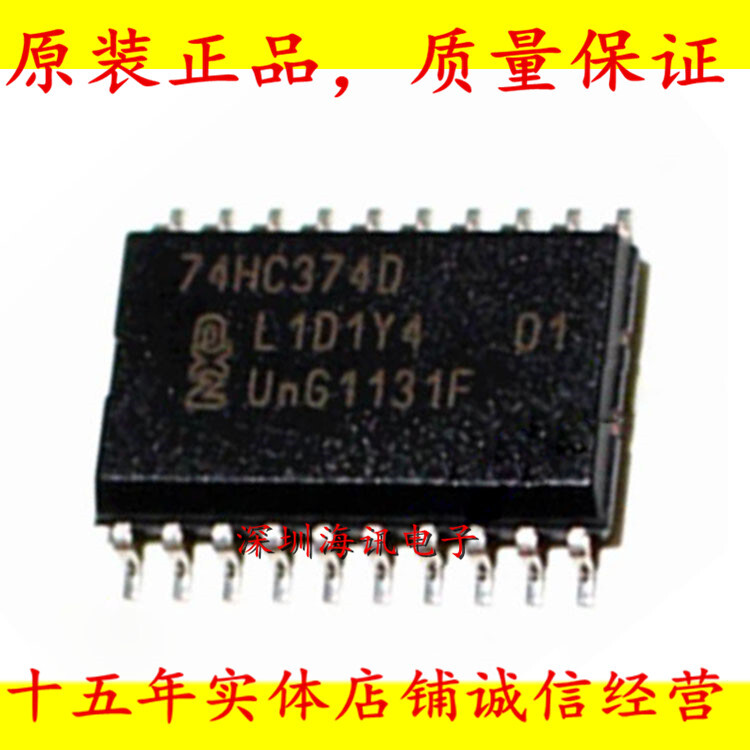 74HC374D原装进口HC374