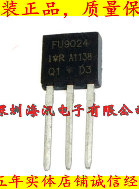 IRFU9024 FU9024 场效应管 PNP TO-251 液晶高压板常用