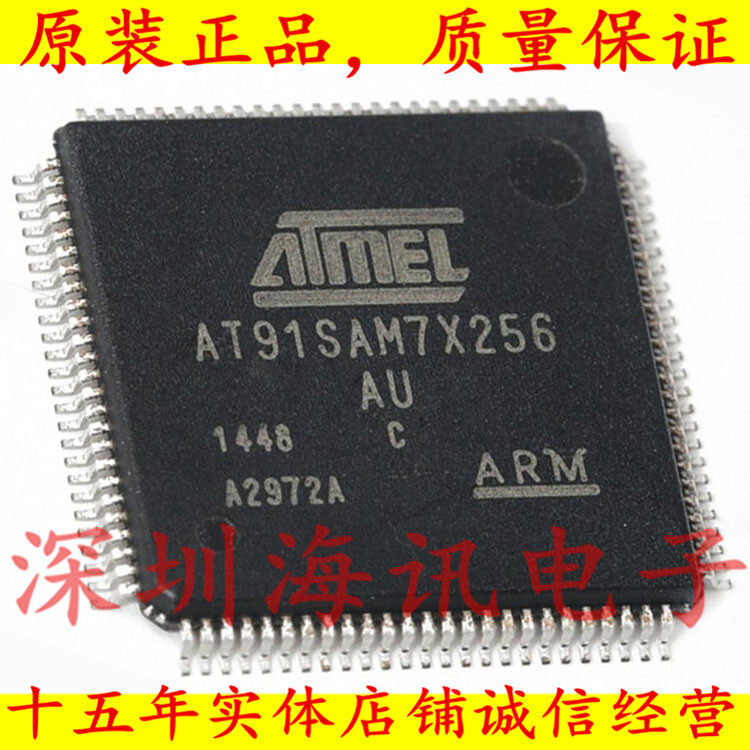 AT91SAM7X256C-AU(爱特梅尔)32位微控制器 LQFP-100封装