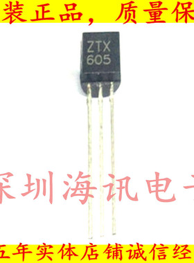 ZTX605,ZETEX,TO-92 单路晶体管全新现货X605