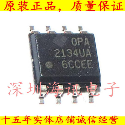 OPA2134UA全新原装进口 发烧音频双运放 SOP8封装 贴片