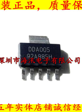 DDA005 全新原装SOT223