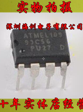 AT93C56A-10PU-2.7 全新原装正品AT93C56A ATMEL DIP-8