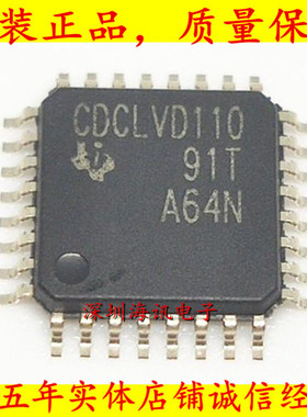 CDCLVD110AVFR时钟缓冲器 LQFP-32