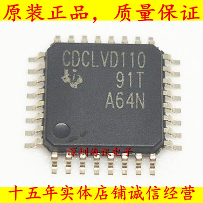 CDCLVD110AVFR时钟缓冲器 LQFP-32