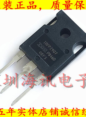 IRFP2907PBF全新TOP247N沟道75V209A场效应管 P2907