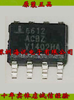 ISL6612ACBZ SOP-8 贴片8脚 ISL6612CBZ