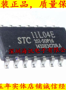 STC11L04E-35I-SOP16 全系列STC单片机可