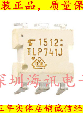 TLP741G P741 红外发光二极管和光电晶闸管 DIP-6封装