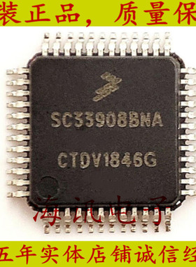 SC33908BNA    全新原装 微控制芯片 封装  HQFP48