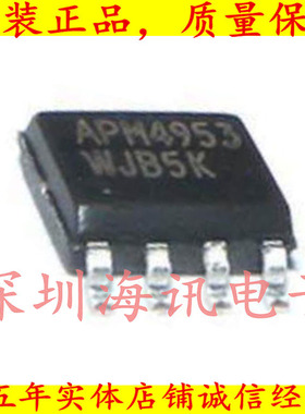 APM4953SC贴片8脚CEM4953 APM4953 4953