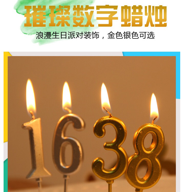 金色数字蜡烛 创意无烟生日数字蜡烛