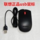 usb 鼠标 1000dpi 机通用 联想原装 笔记本台式 一箱100个正品