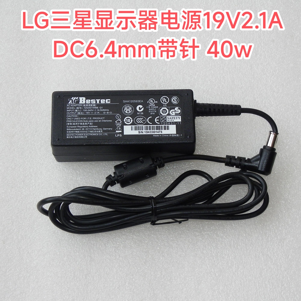 原装LG三星显示器电源线19V2.1a台式液晶屏电源适配器圆口针AOC
