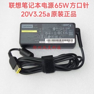 笔记本65w T440 20v3.25a方口X240 X270 T450S X260 联想原装