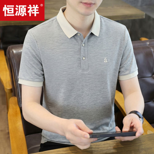 恒源祥撞色翻领短袖T恤男