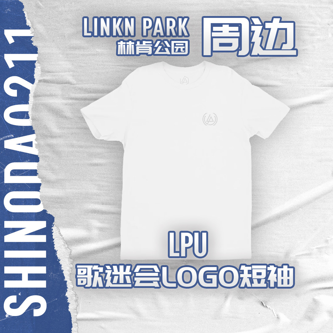 林肯公园 官网正品 LPU 歌迷会 T恤 短袖 LINKIN PARK