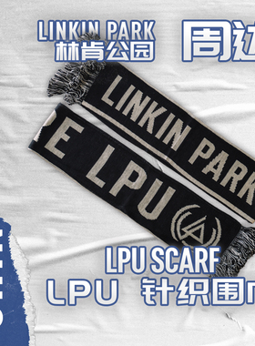 LINKIN PARK 林肯公园 LPU歌迷会 围巾 周边