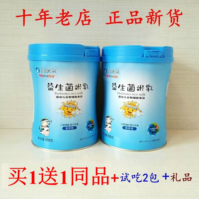 买1送1妈咪朵益生菌铁锌钙米乳