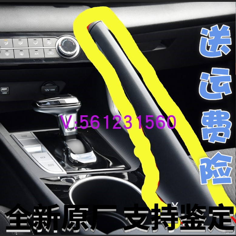 21款七代伊兰特操纵台扶手换挡上长饰条地板中央通道右装饰板配件