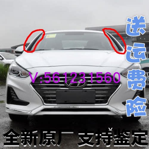 前风挡外压条玻璃装饰条流水条